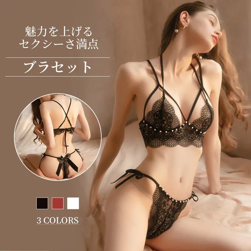 パール飾り セクシー 透かし彫り 誘惑 レース 超薄め 透け感ノンワイヤー ブラ・ショーツセット