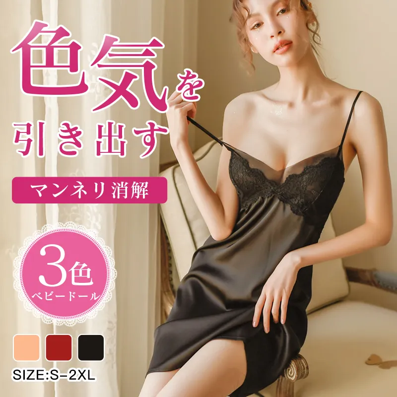 女子マスト マンネリ消解 セクシー レース スケスケ 背魅せ プルオーバ パッドあり ランジェリー