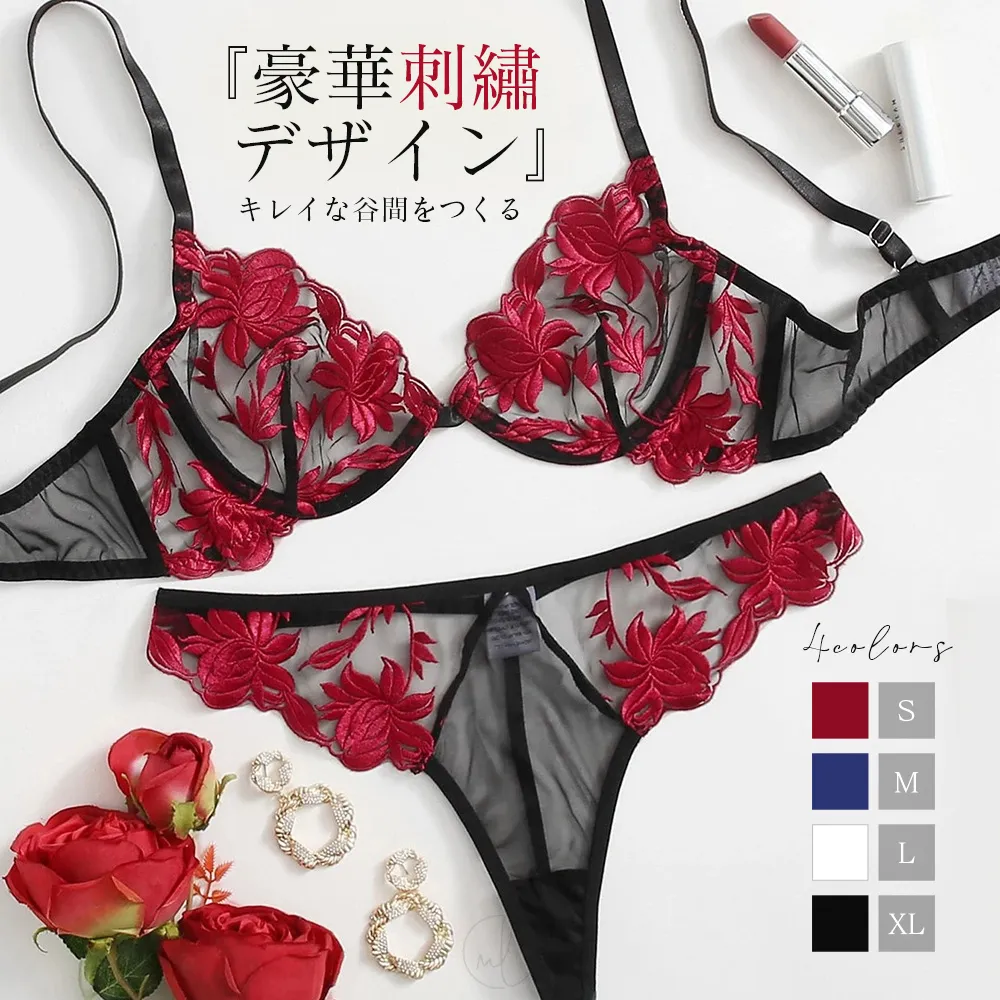セクシー 刺繡 メッシュ 透け透け ノンワイヤー 美胸 通気性良い ブラ・ショーツセット