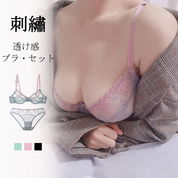 【精緻で美しい】 A-Eカップ 単品販売可能 刺繡 花柄  レース リボン 透け感 ワイヤー入り ブラ・ショーツセット