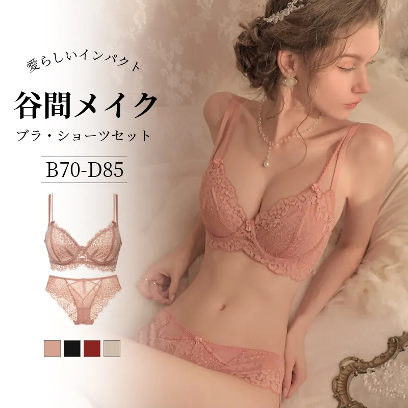 フランス式 レース リボン付き 少女 ワイヤー入り A-Dカップ 脇高 背中魅せ ブラ・ショーツセット