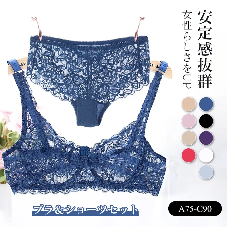 【激安セール】総レース 透け感 ワイヤー入り A-Cカップ セクシー ボリュームアップ ブラ・ショーツセット