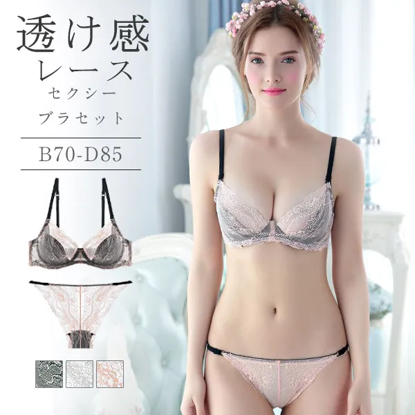 【再入荷 売れ筋アイテム】B-Dカップ セクシー  レース 無地  透け透け ワイヤー入り ブラ・ショーツセット