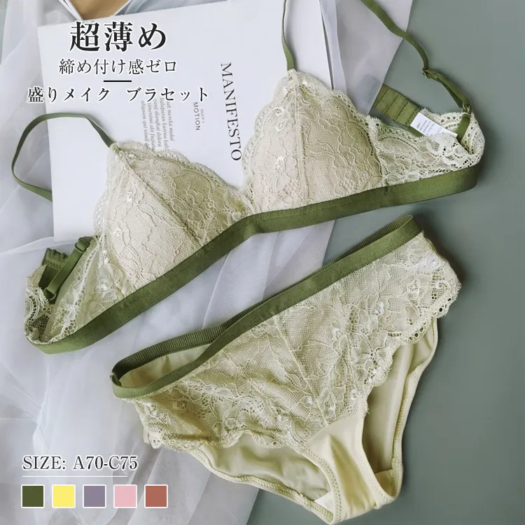 フランス 三角カップ レース 薄手 A-Cカップ ノンワイヤー 締め付け感ゼロ ブラ・ショーツセット