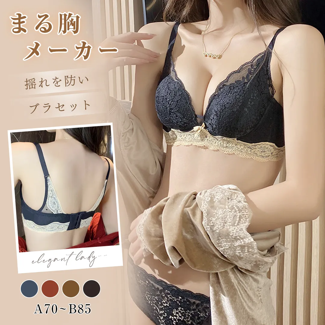 オシャレ ノンワイヤー A-Bカップ レース 配色 後ろホック 美胸 ブラ・ショーツセット