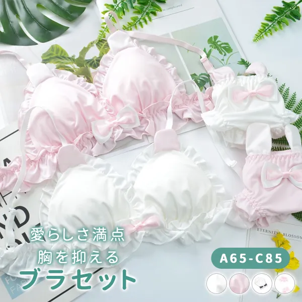 超かわいい リボン ノンワイヤー A-Cカップ 猫の爪 キュート 三角カップ ブラ・ショーツセット
