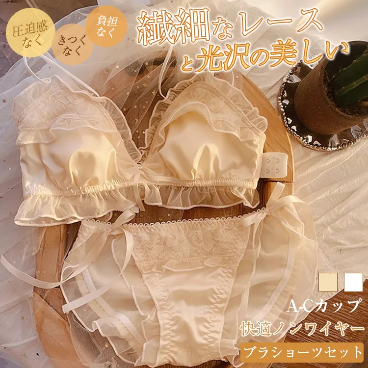 目を奪われる 可愛い フリル A-Cカップ ノンワイヤー 楽ちん 着け心地 ブラ・ショーツセット