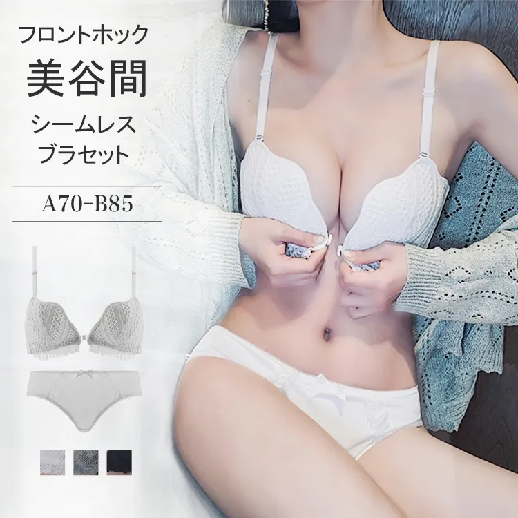 【フロントホック】切り替え 清新レース 単品販売可能 中心に寄せ A-Bカップノンワイヤー ブラ・ショーツセット