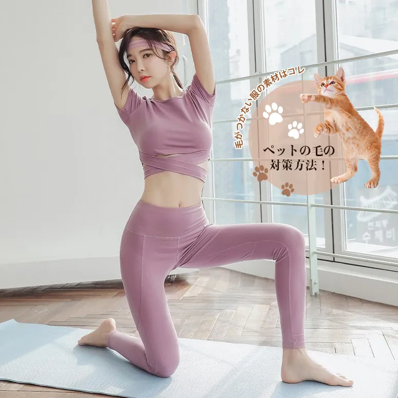 大人気 フィット ストレッチ クロス ヨガウェア ジョギング スポーツセット