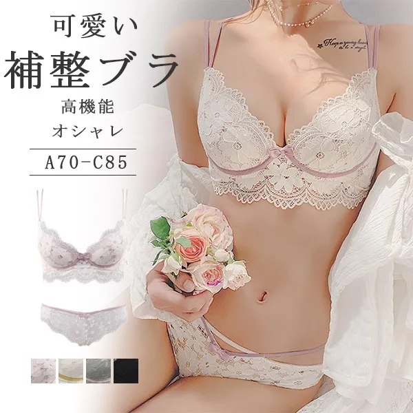 【人気下着】（A-Cカップ）スウィート ワイヤー入り 谷間メイク 脇高 レース 透かし彫り ブラ・ショーツセット