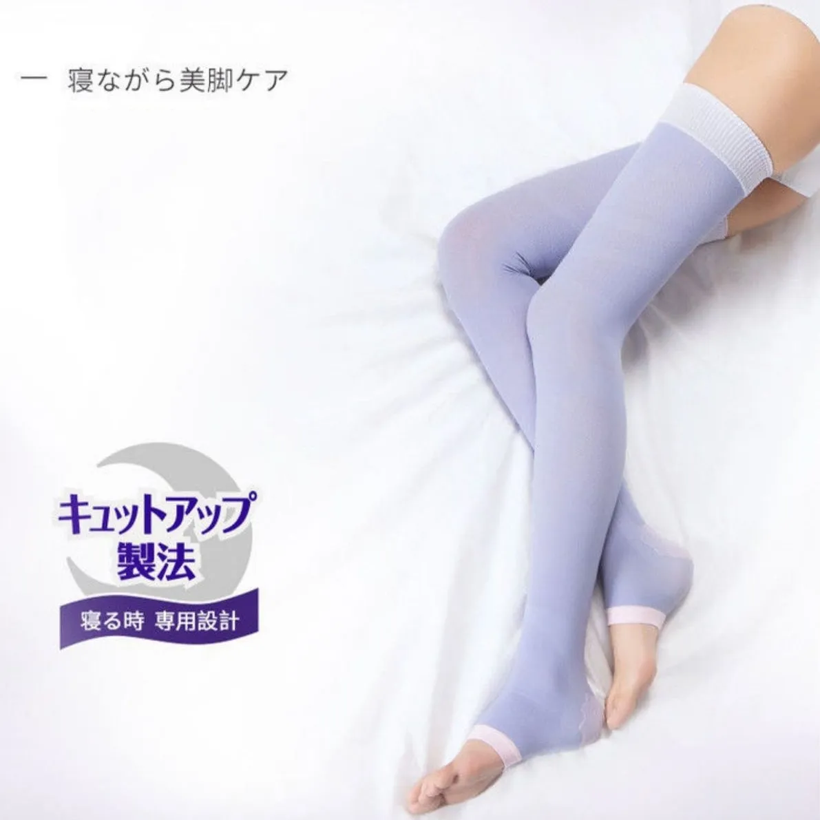 寝ながら美脚 高圧力タイプ 480D むくみを改善 ナイト用 段階着圧 ダイエット 医療用 ストッキング