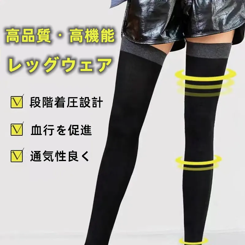 寝ながら美脚 高圧力タイプ 480D むくみを改善 ナイト用 段階着圧 ダイエット 医療用 ストッキング
