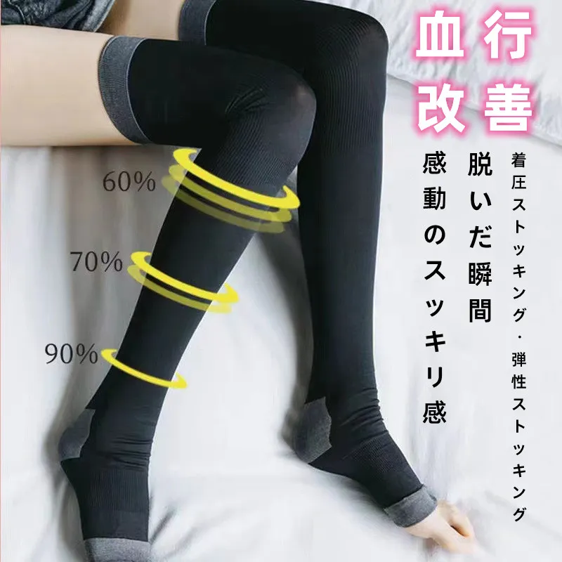 寝ながら美脚 高圧力タイプ 480D むくみを改善 ナイト用 段階着圧 ダイエット 医療用 ストッキング