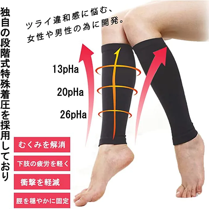 男女兼用 医療用 むくみケア 段階式着圧 引き締め 美脚 立ち仕事 加圧 着圧ソックス 弾性ストッキング