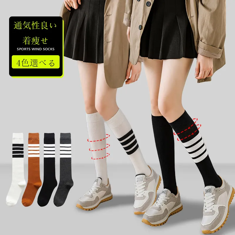 2点セット 着回し力抜群 ボーダー 着痩せ 吸汗通気 お洒落 スポーツ風  靴下