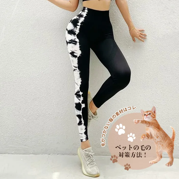 お洒落 ヒップアップ 配色 プリント ハイウエスト スポーツ 吸汗速乾素材 ヨガパンツ