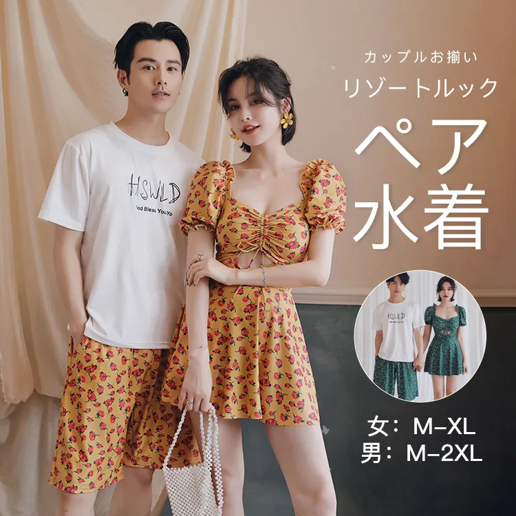 ペア水着 お揃い カップル 花柄 フェミニン 大人らしい 体型カバー ランタンスリーブ ワンピース水着