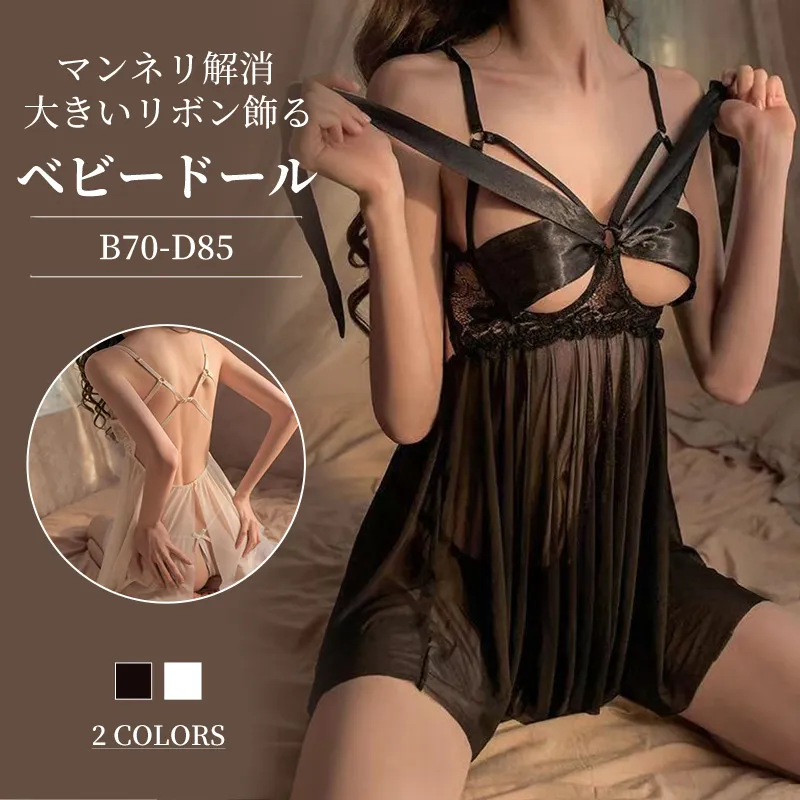 セクシー リボン 透かし彫り スリット ショーツ付き ランジェリー ベビードール