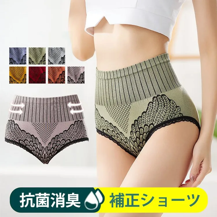 【体型補正】 アップリケ ヒップアップ お腹を引き締める ショーツ