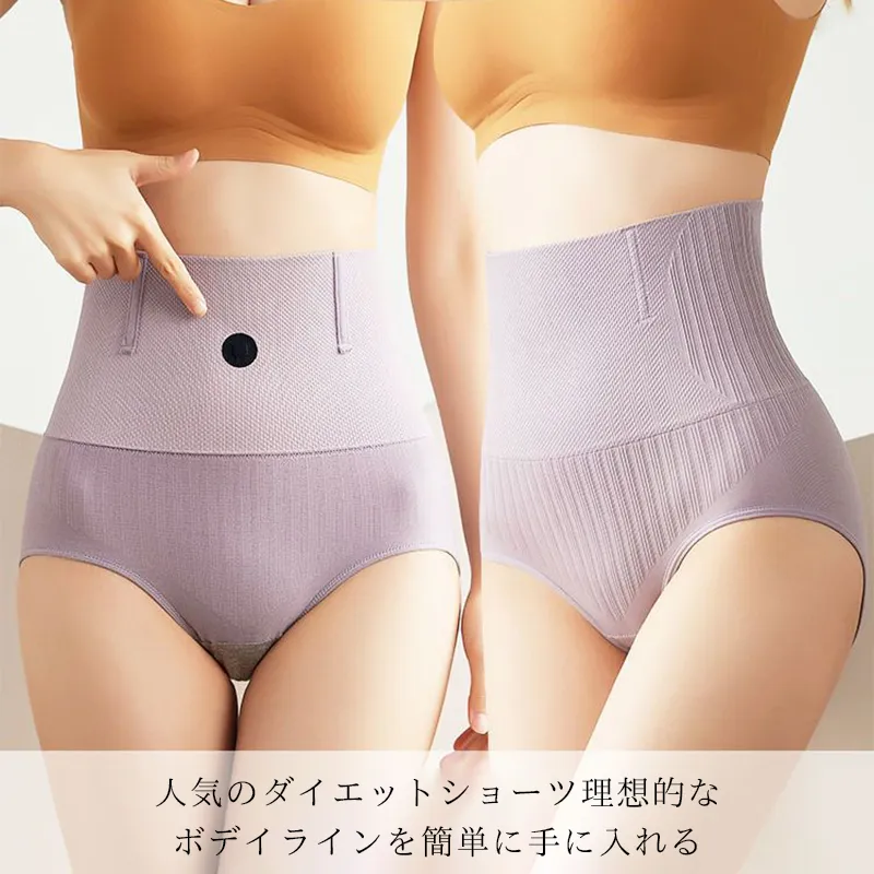 暖かい 脂肪燃焼 ハイウエスト 美尻 ヒップアップ 体型補正 子宮温活 ショーツ