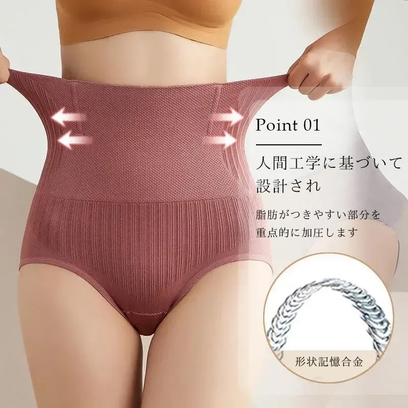 暖かい 脂肪燃焼 ハイウエスト 美尻 ヒップアップ 体型補正 子宮温活 ショーツ