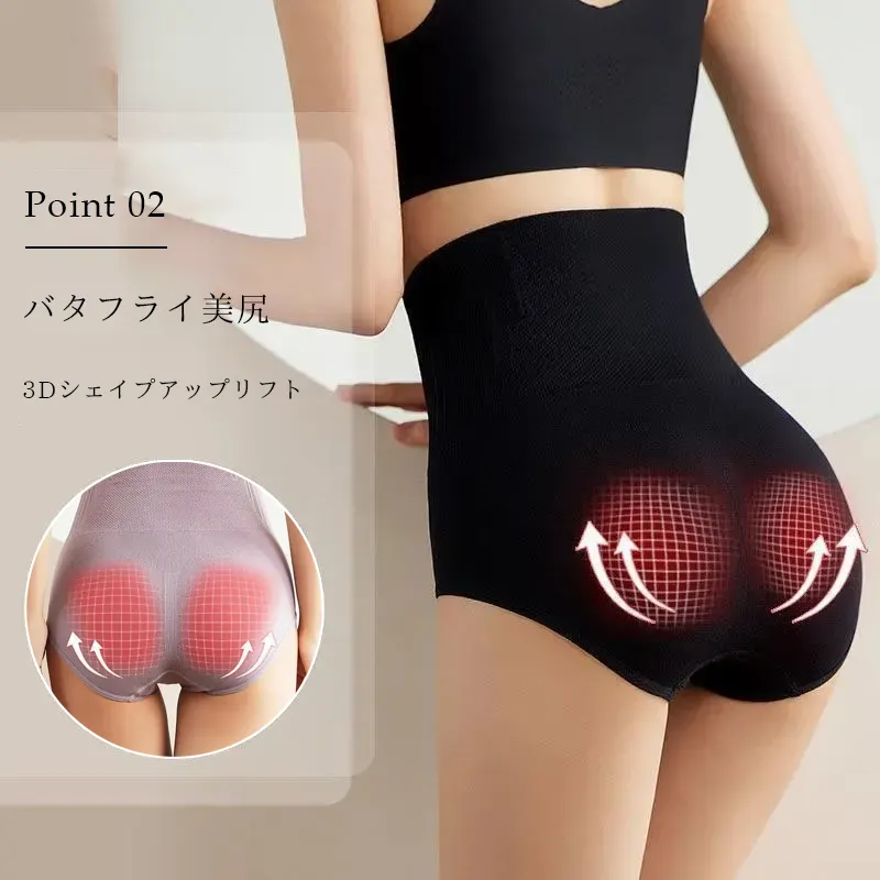 暖かい 脂肪燃焼 ハイウエスト 美尻 ヒップアップ 体型補正 子宮温活 ショーツ