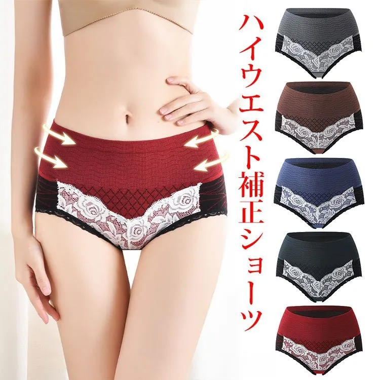 子宮温活 お腹引き締め お尻に食い込まなく ずり上がらない  軽い・柔らか ハイウエスト 補正 ショーツ