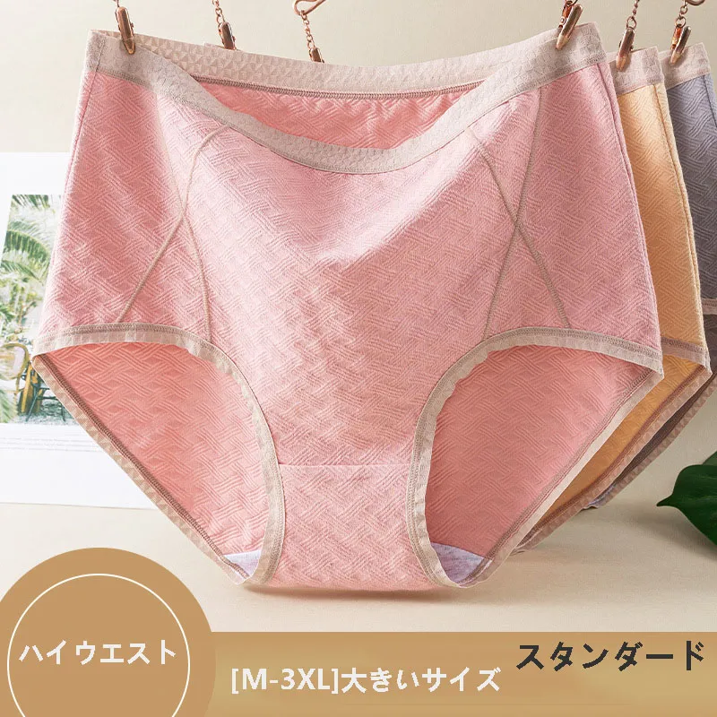 プラスサイズ 母の日 綿100％ ハイウエスト 高通気 ヒップアップ 抗菌 防臭 スタンダード