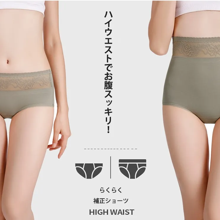 オールシーズン レース プリント 綿混素材 体型補正 ヒップアップ レディース ショーツ