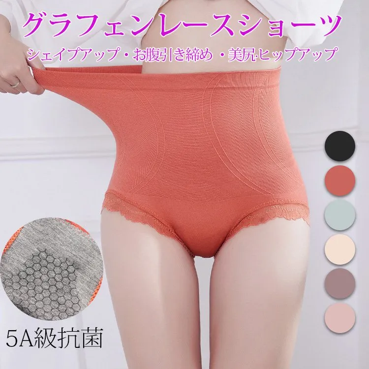 ハイウエスト おなか引き締め 多色展開 絶対可愛い ストレッチ 肌触りよく 綿混素材 ショーツ