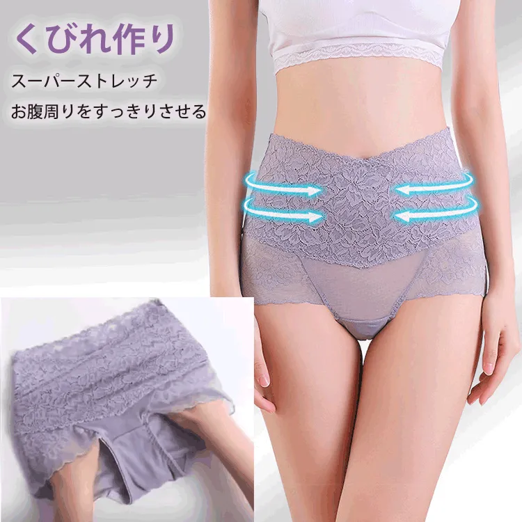 【 100％綿クロッチ】大人女子系 総レース 透け感 抗菌防臭 ハイウエスト 高通気 ショーツ