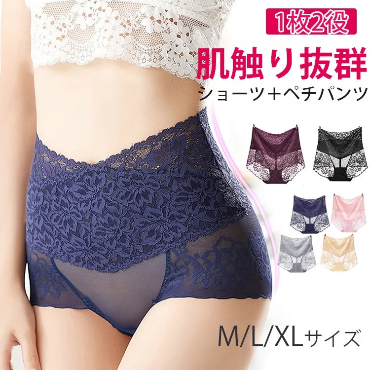【 100％綿クロッチ】大人女子系 総レース 透け感 抗菌防臭 ハイウエスト 高通気 ショーツ