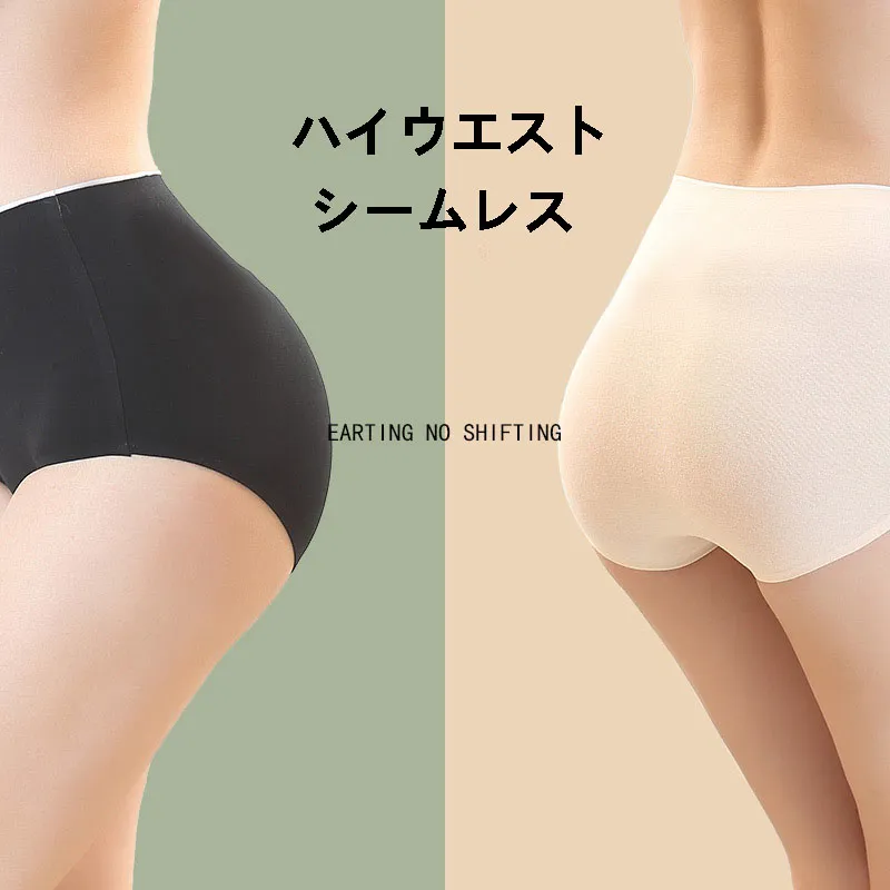 【高級感たっぷりな抗菌アイテム】肌触りがよく ヒップアップ効果 シームレス 無地 ハイウエストショーツ