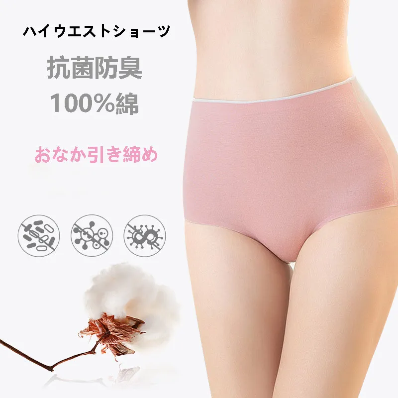 【高級感たっぷりな抗菌アイテム】肌触りがよく ヒップアップ効果 シームレス 無地 ハイウエストショーツ