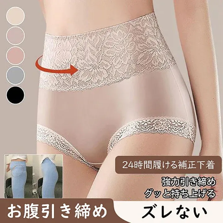 大人可愛い 繊細な幅広レース 上品なディテール 美しい ハイウエスト 補正 ショーツ