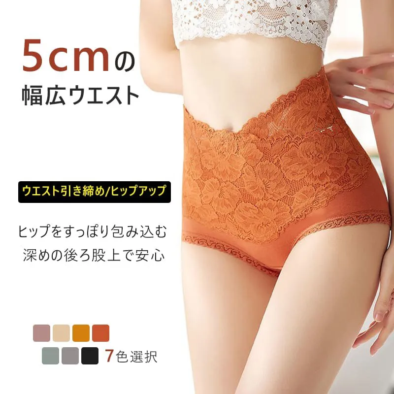 綿 豪華なレース クロッチなので抗菌防臭 ハイウエスト 食い込まず着心地 スタンダード ショーツ