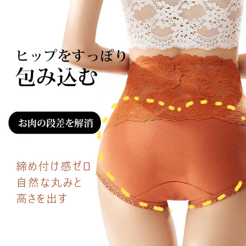 綿 豪華なレース クロッチなので抗菌防臭 ハイウエスト 食い込まず着心地 スタンダード ショーツ