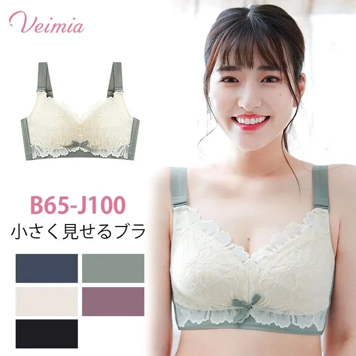 【 3点入り！】小さく見せるブラ ★圧倒的リピ率 ブラジャー 下着 ノンワイヤー ブラ