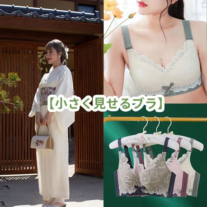 【 3点入り！】小さく見せるブラ ★圧倒的リピ率 ブラジャー 下着 ノンワイヤー ブラ