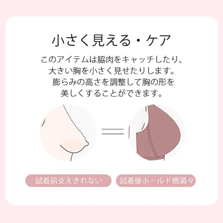 【 3点入り！】小さく見せるブラ ★圧倒的リピ率 ブラジャー 下着 ノンワイヤー ブラ